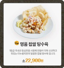 2TV 생생정보 일산 해물누룽지탕 밋집