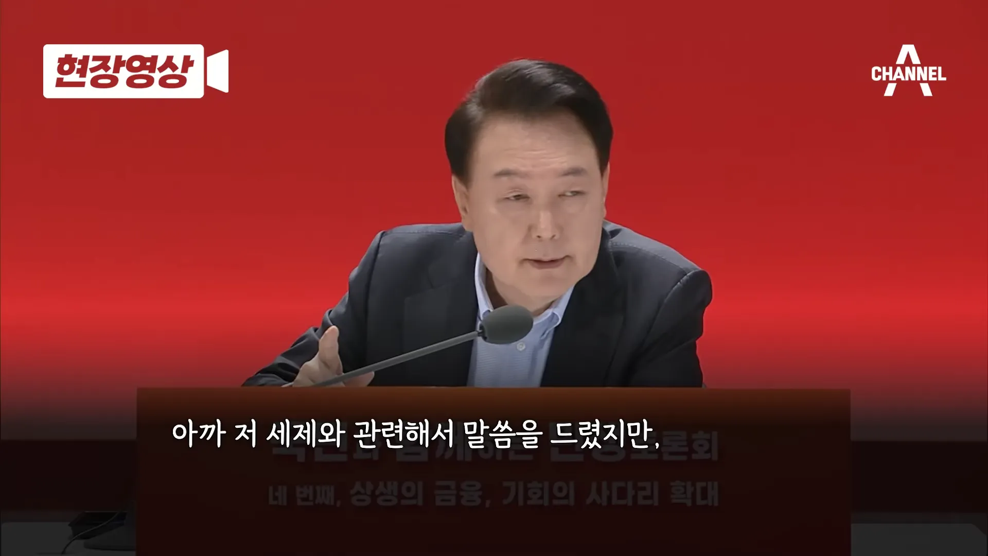 윤석열 대통령의 대답&#44; 주가가 오르지 않는 것은 상속세 때문이니 상속세를 없애겠다
