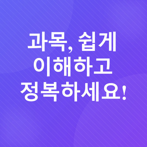 공인중개사 자격증 취득_4