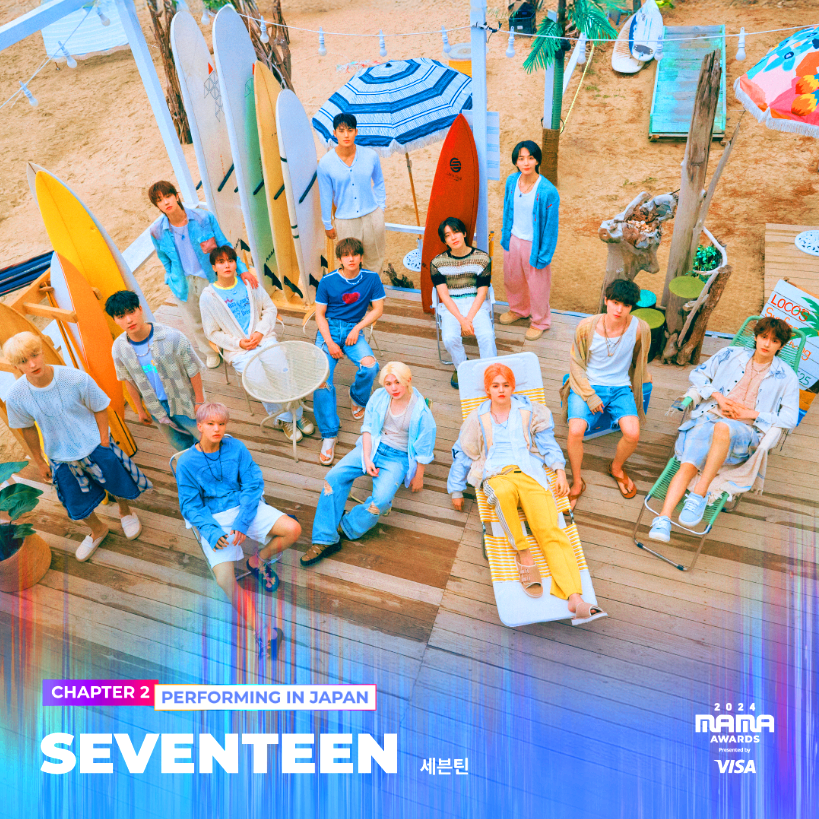 세븐틴