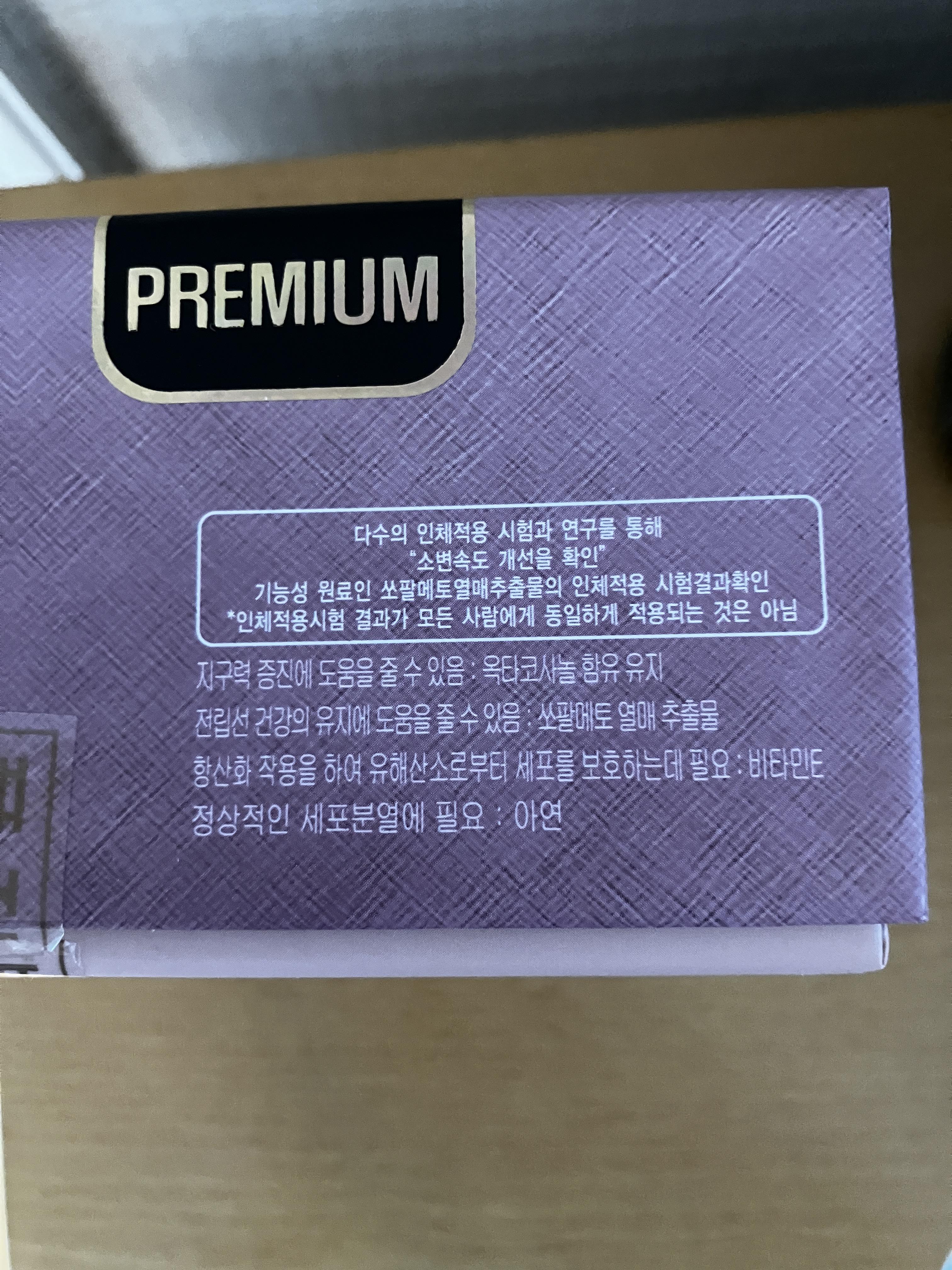쏘팔메토 파워업 프리미엄의 기능성