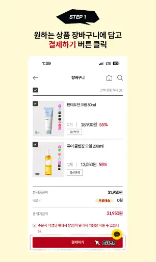 마녀공장-네고왕-쿠폰적용1