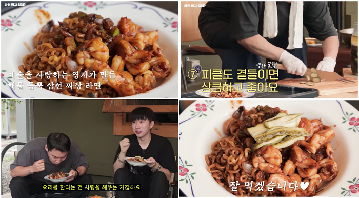 영자표 짜장라면