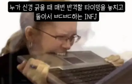 intj