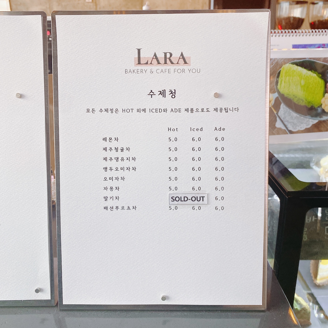 제주 애월 라라카페