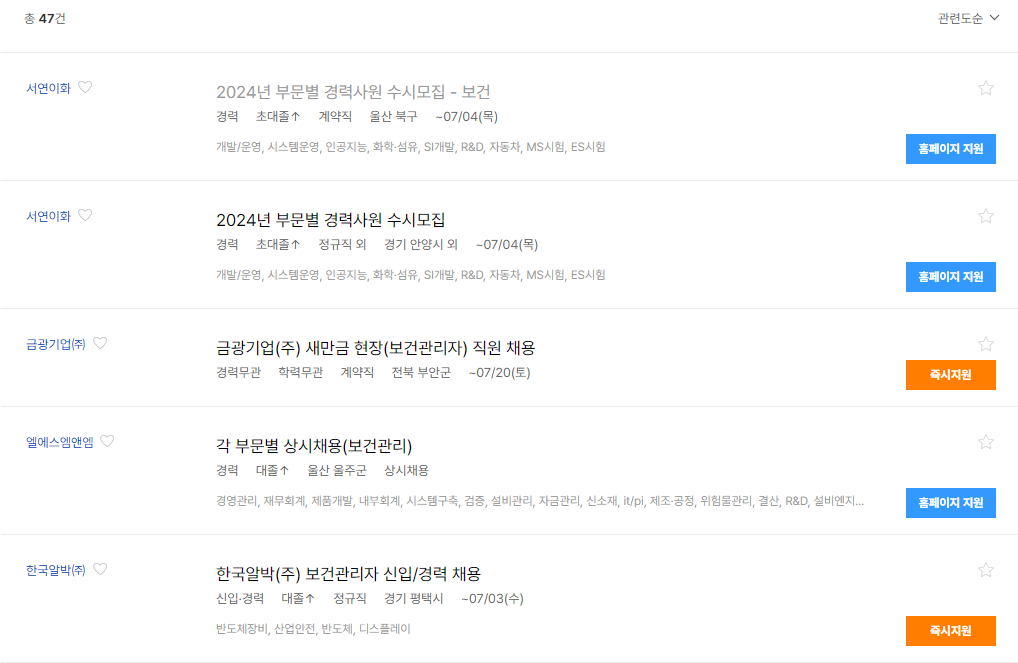 인간공학기사 쓸모