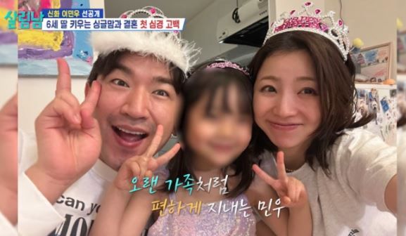 이민우 와이프