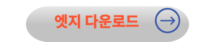 콘서트 티켓 예매 100% 성공 방법