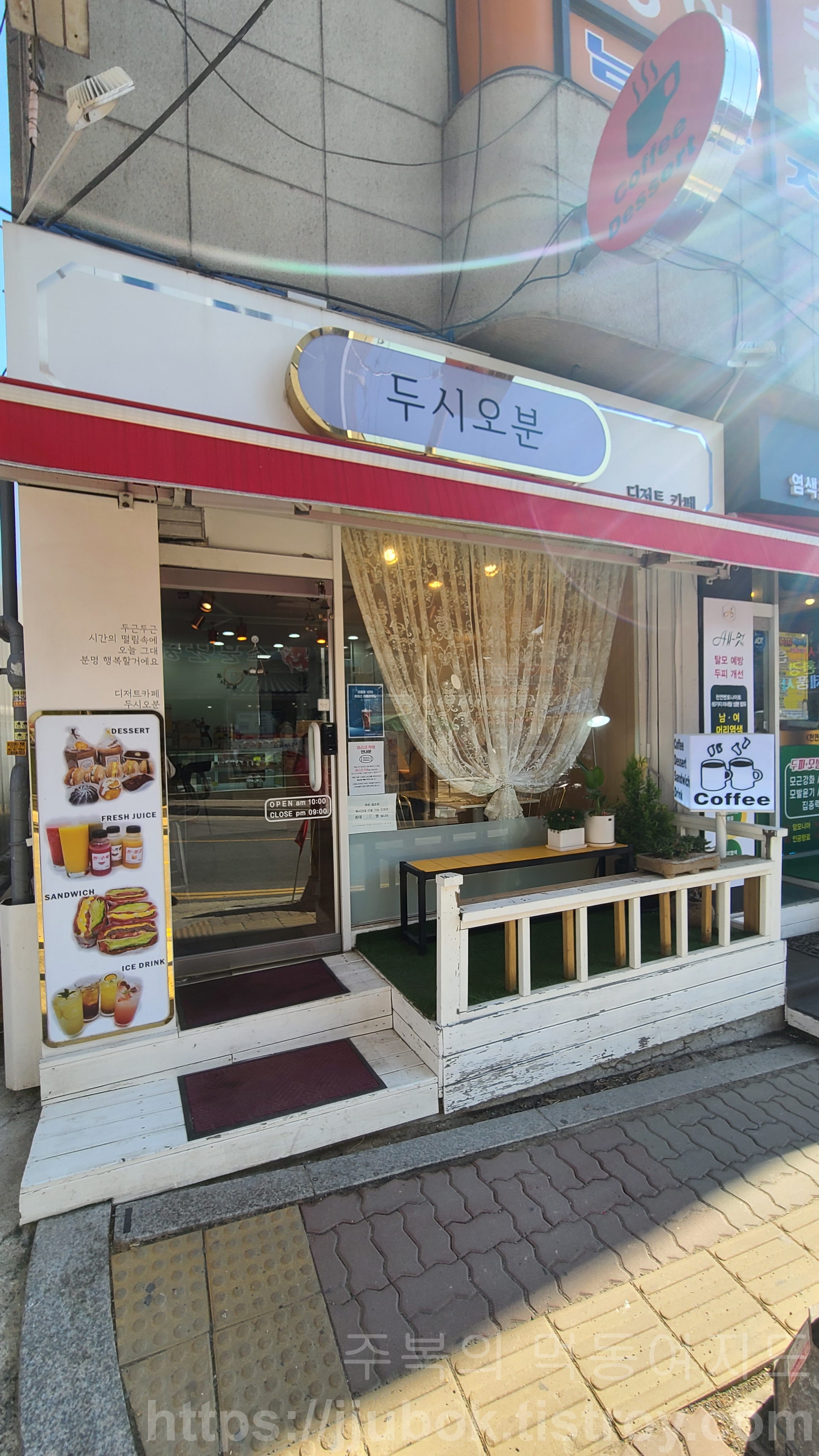 디저트-카페-두시오분