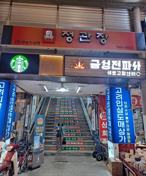 스타벅스 금성전파사 계단