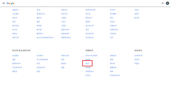 구글 플라이트로 최저가 항공권 예약 방법
1