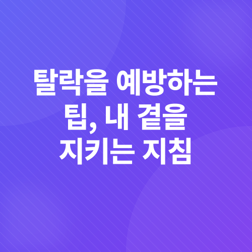 대출 심사 탈락 이유_3