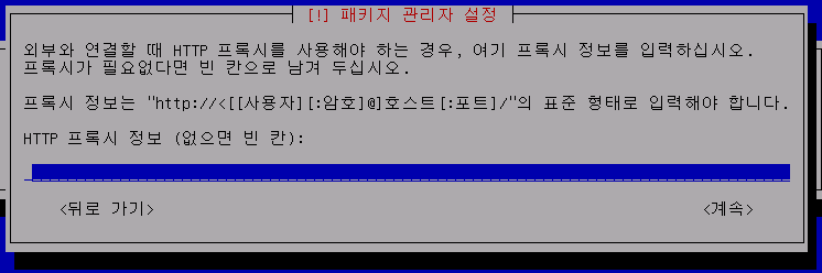omv 프록시 서버 설정
