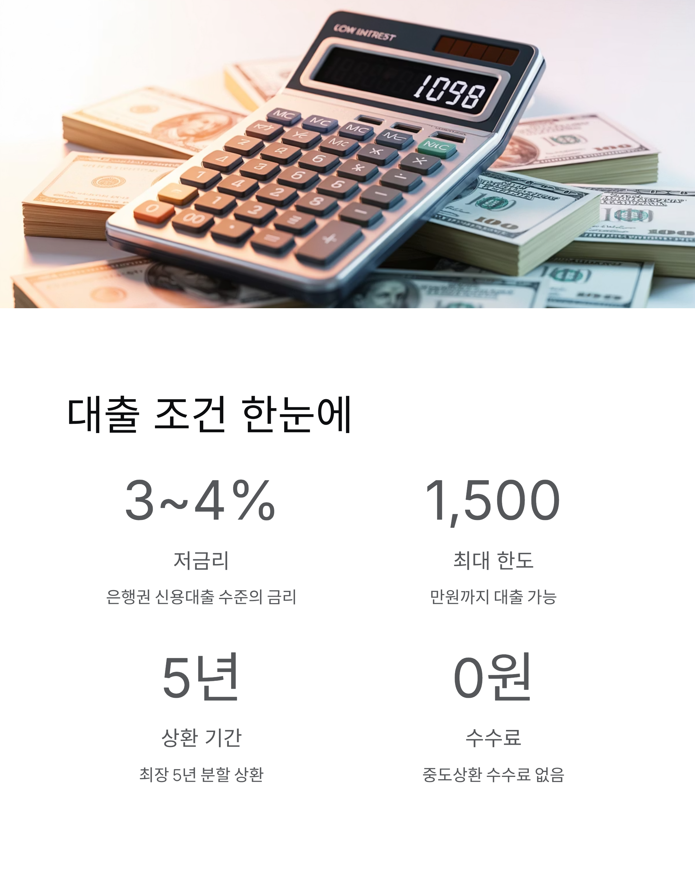 새도약론 - 3% 금리로 1,500만원 대출받는 방법 완벽 정리! 💰