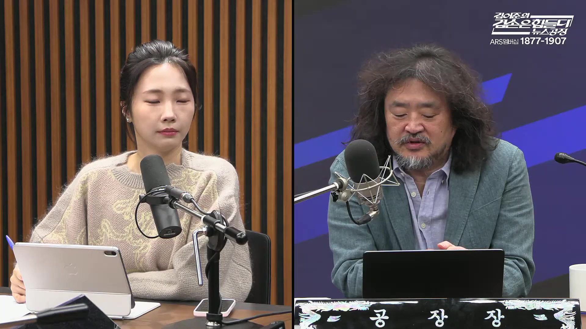 김어준의 겸손은힘들다 뉴스공장 2025년 10월 24일 금요일 [양부남, 이건태, 김기표, 홍사훈, 노영희, 신용한, 주진우, THE살롱, 황희두, 박대희, 박태훈, 금요음악회].mp4_20251024_212419.413.jpg