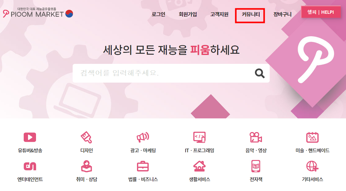 사직서 양식 무료 다운로드 방법