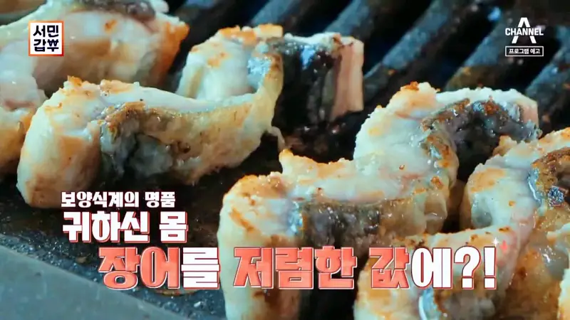 전국 택배 온라인 전화 주문 가능 연매출 70억 지하 450M 암반수 민물장어 장어탕 장어곰탕 장어덮밥 장어 구이 맛있는 식당 경북 예천 맛집 서민갑부 방송 정보