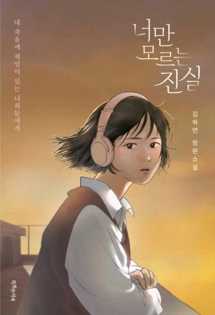 사춘기 친구 관련 책