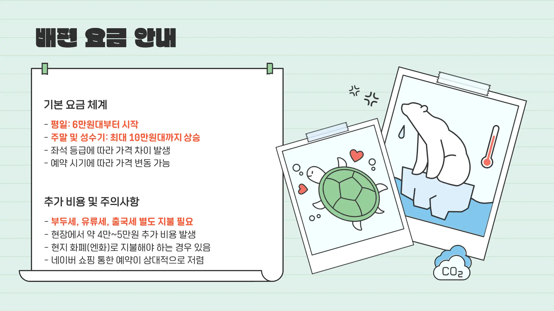 대마도 배편 예약3
