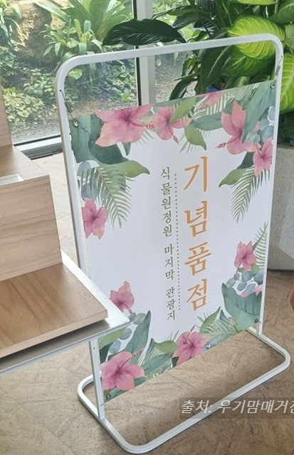 24년 순천만 국가정원 식물원 동문 순천여행