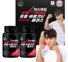 아르기닌의 효능 아르기닌 부작용 아르기닌 추천 복용법