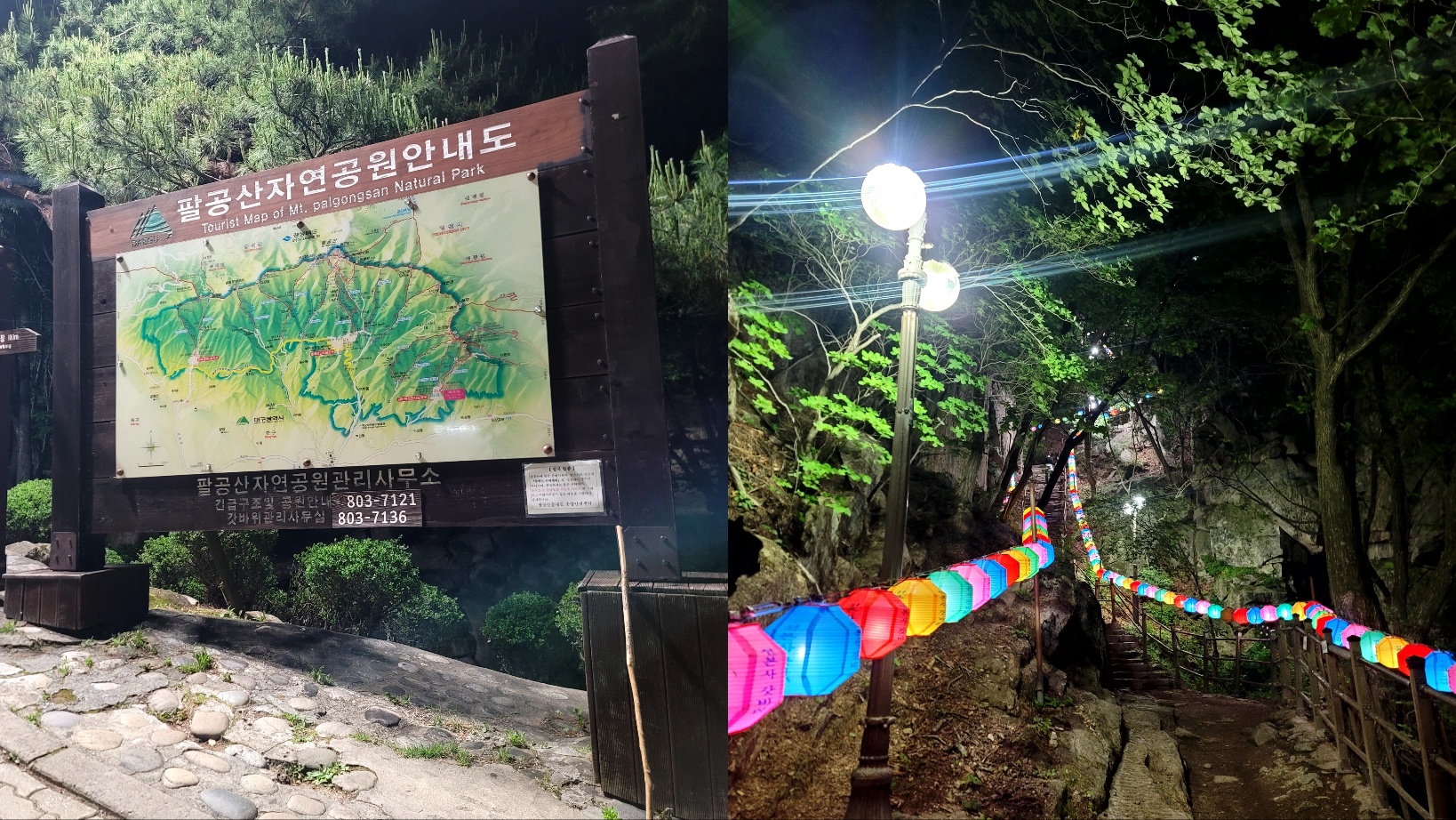 대구 팔공산 야간 산행 오르막길 계단