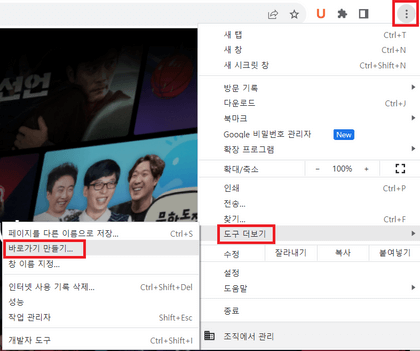 쿠팡플레이-PC버전-크롬