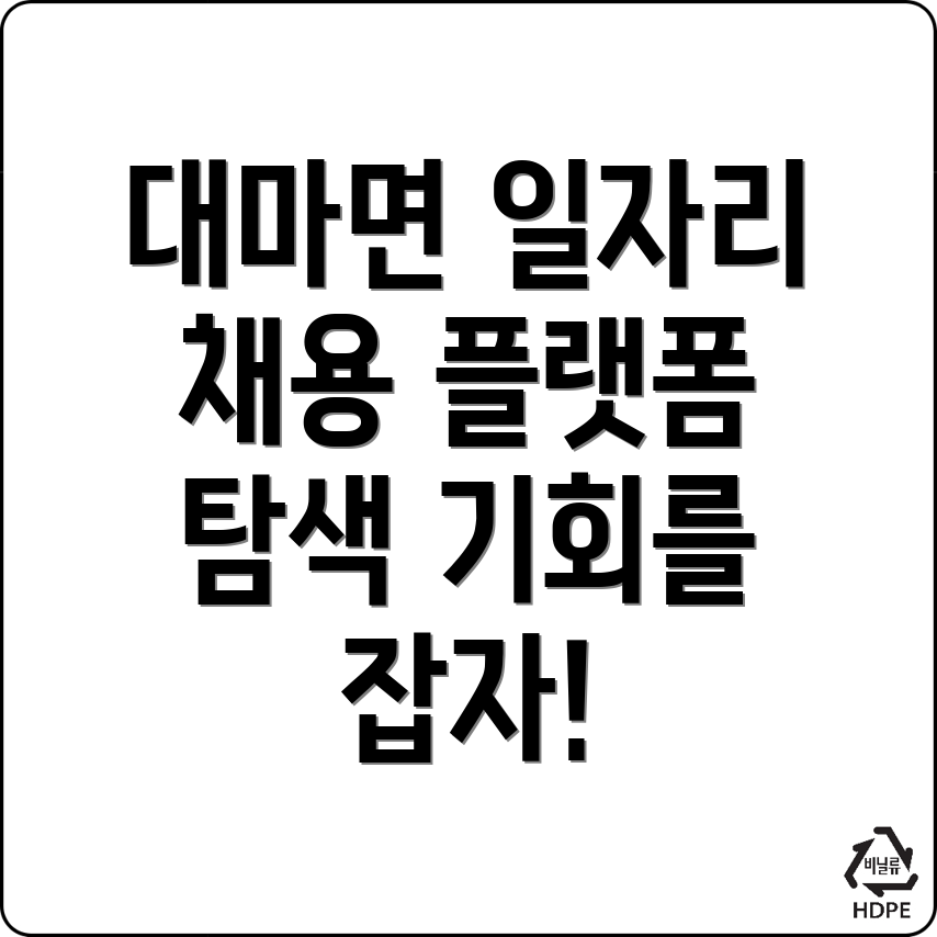 영광군 일자리