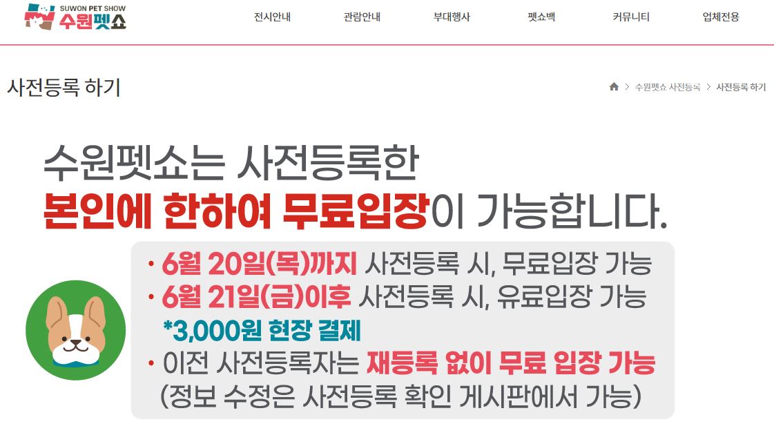 펫쇼