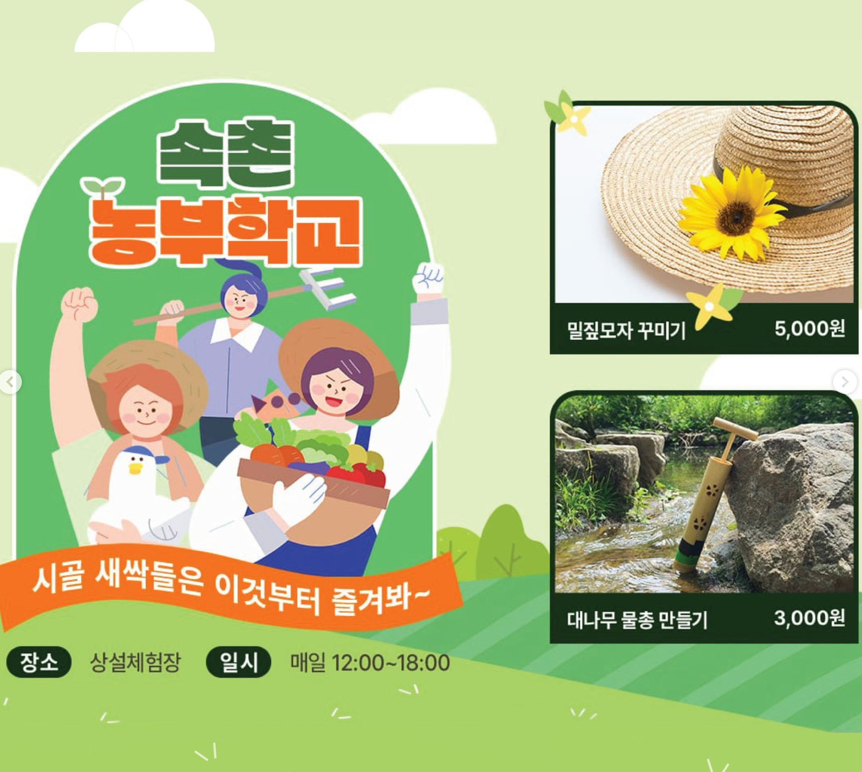 한국민속촌 여름축제 일정 행사 내용 즐길거리 주변 맛집 주차 정보