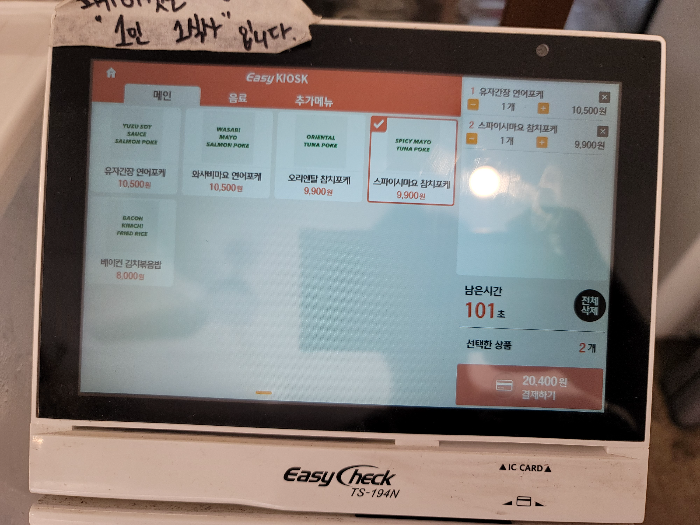 키오스크 주문 화면