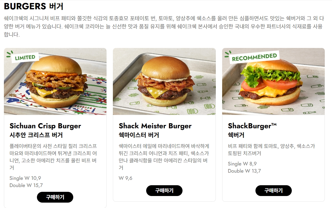매콤한 시추안 크리스프 버거 모습