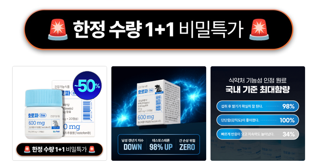 호로파캡슐-사진8