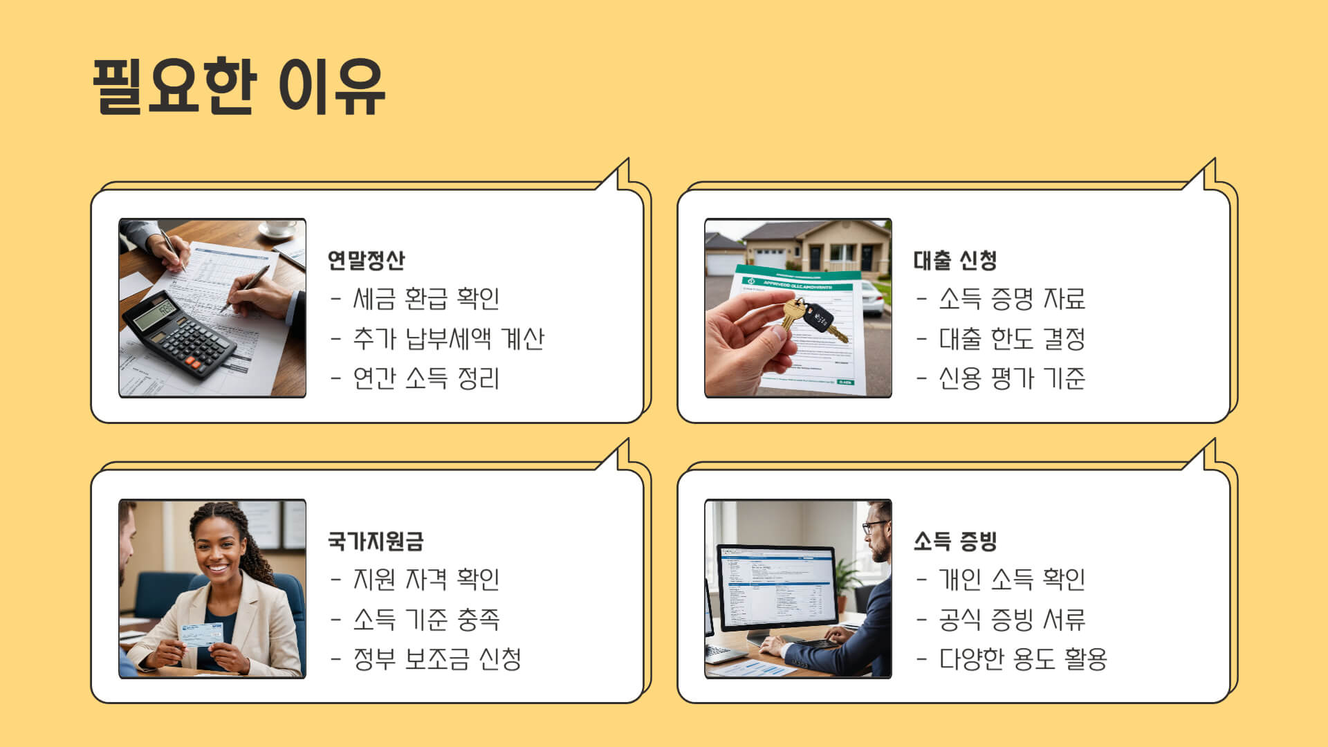 근로소득원천징수영수증