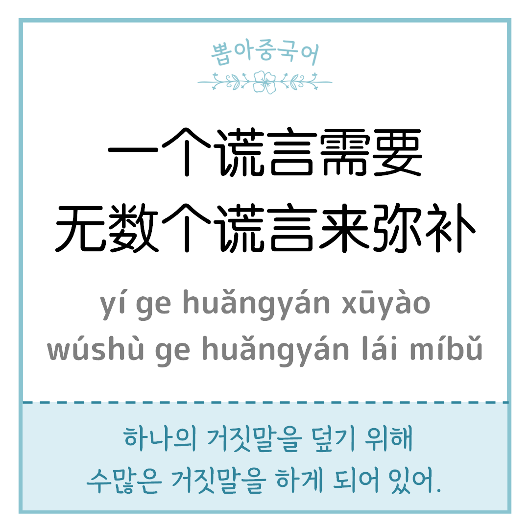 중국어 한마디
