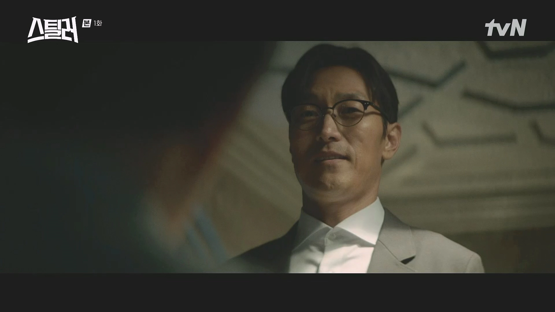 스틸러 등장인물 및 인물관계도 