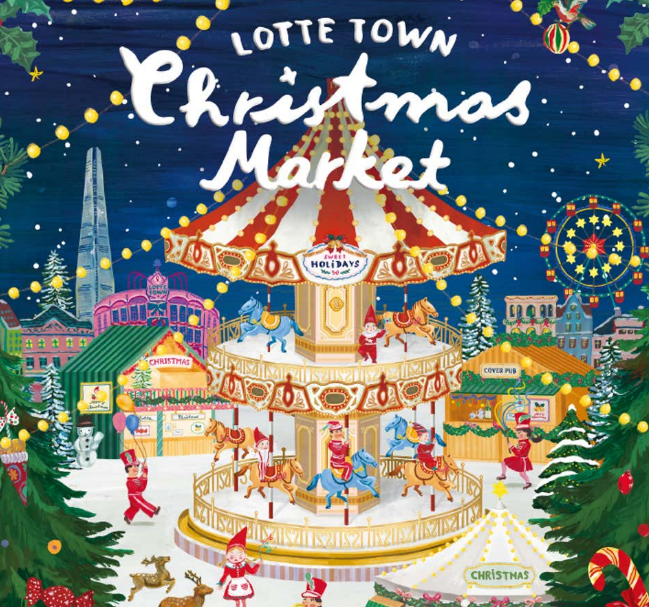 2025 잠실 크리스마스 마켓 예약&middot;티켓&middot;패스트패스&middot;주차 완전 정복