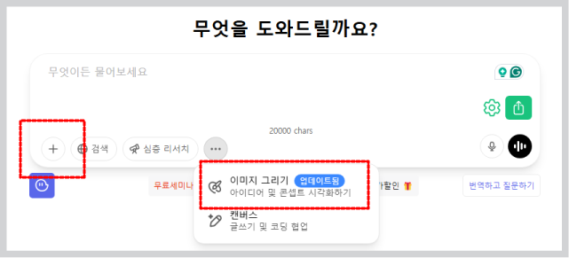 쳇지피티로 지브리풍 만들기-03-사진불러오기
