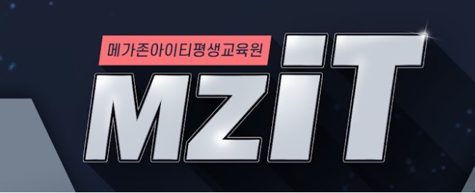 메가존아이티평생교육원-로고-사진입니다.