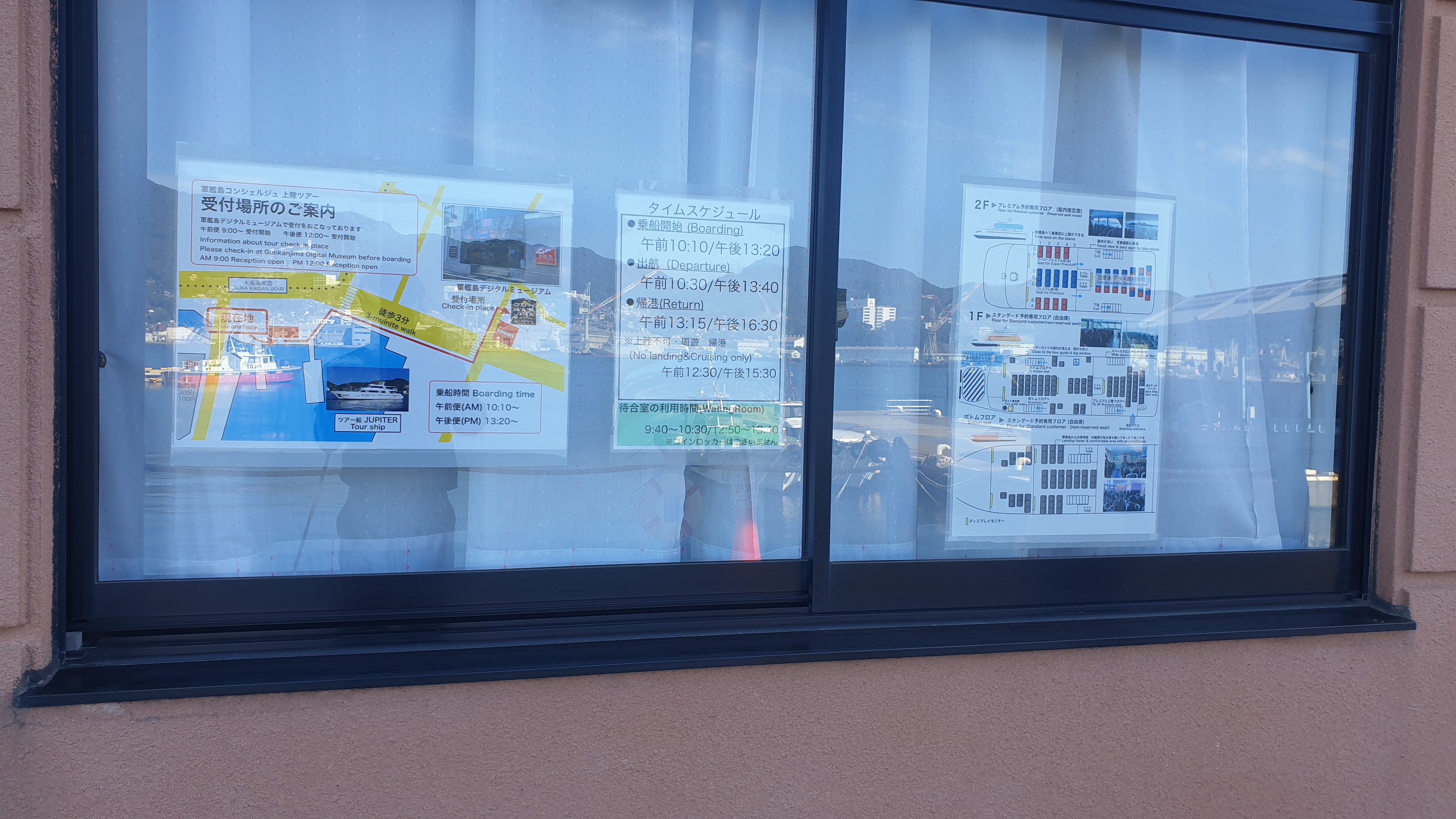 군함도 관련 사무실이 문을 닫은 모습