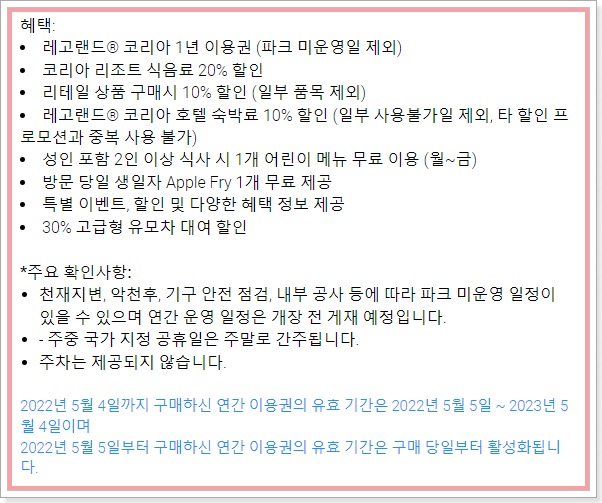 춘천 레고랜드 리조트 가격