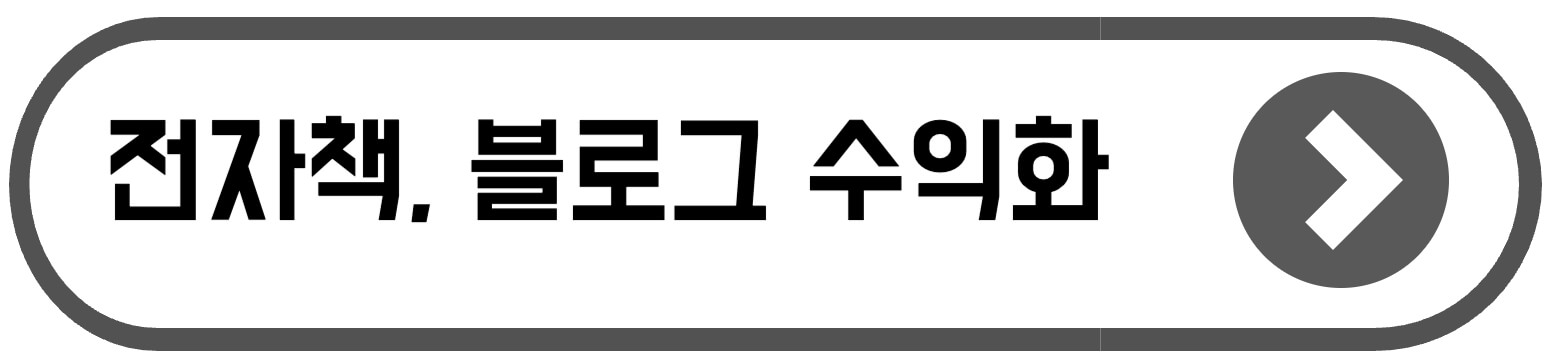 돈 모으는 방법