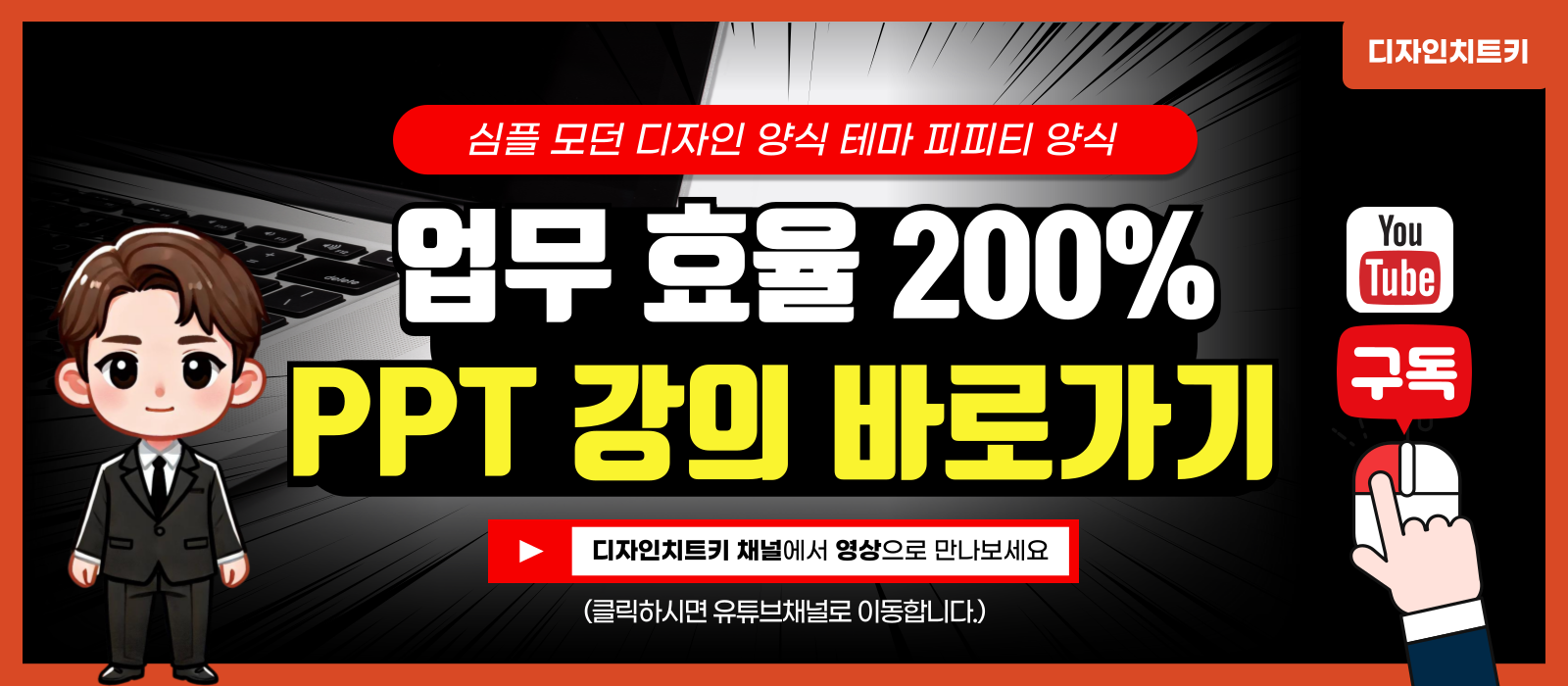 유튜브 바로가기