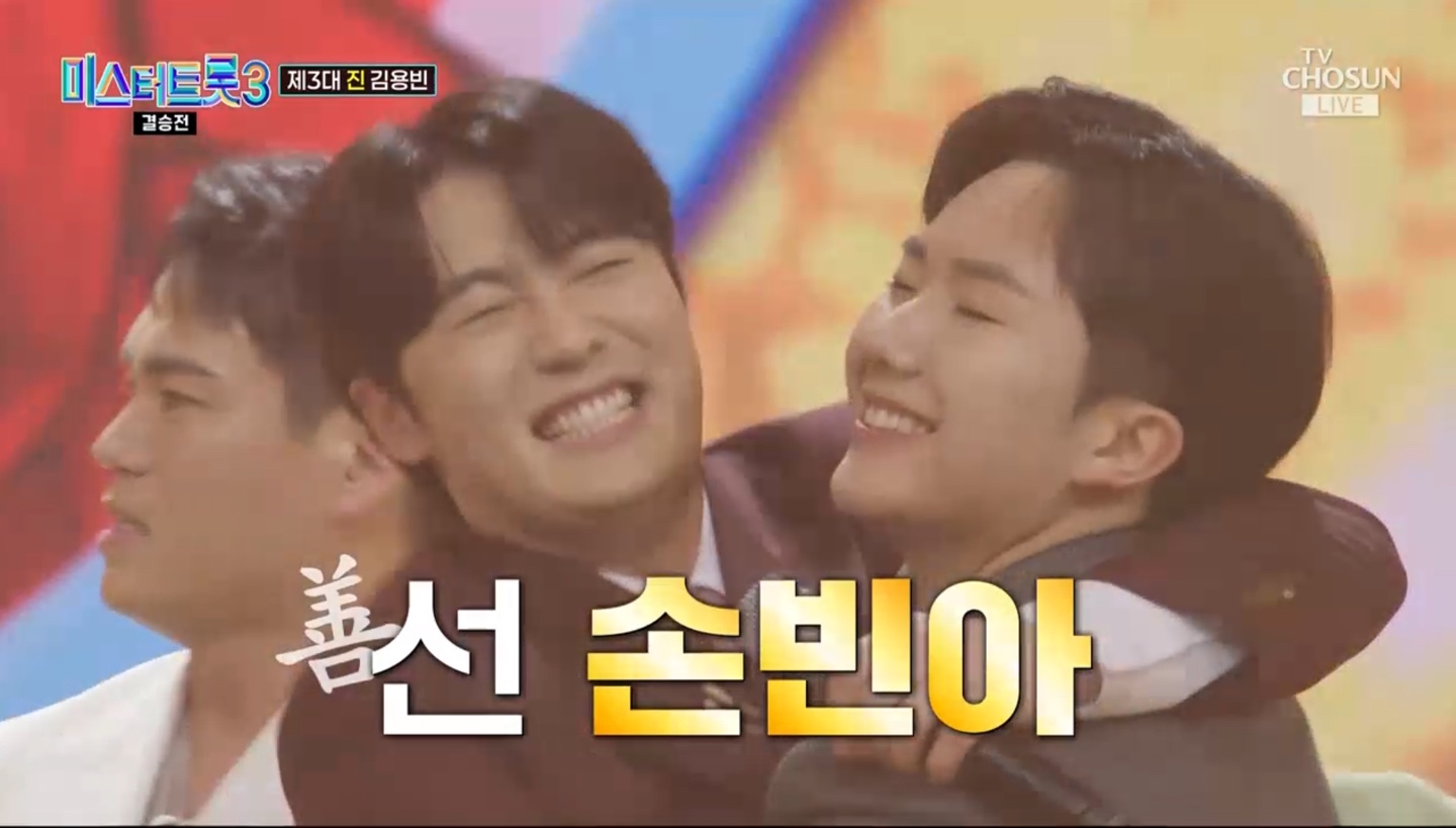 미스터트롯3 결승전 최종 결과