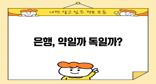 은행 섭취 효능과 부작용, 그리고 안전하게 먹는 법을 알아야 합니다!