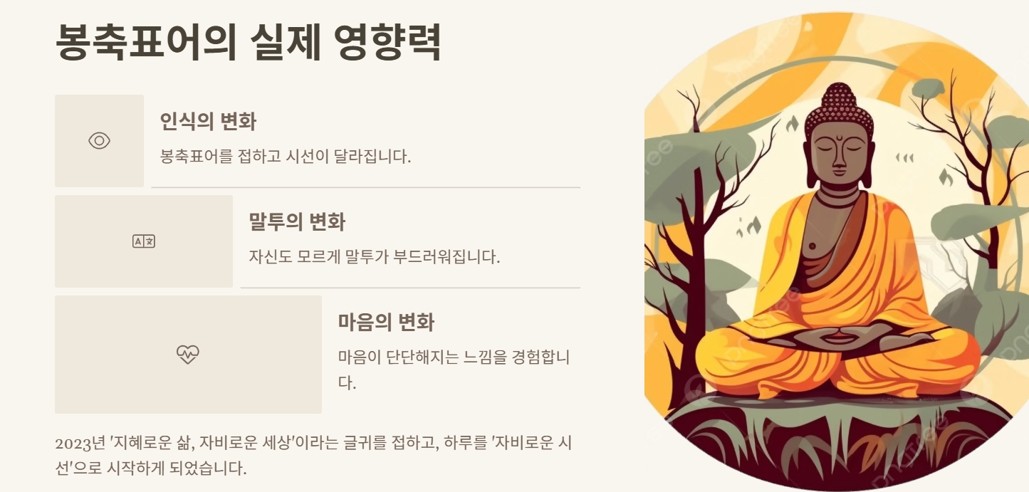 부처님 오신날 봉축표어