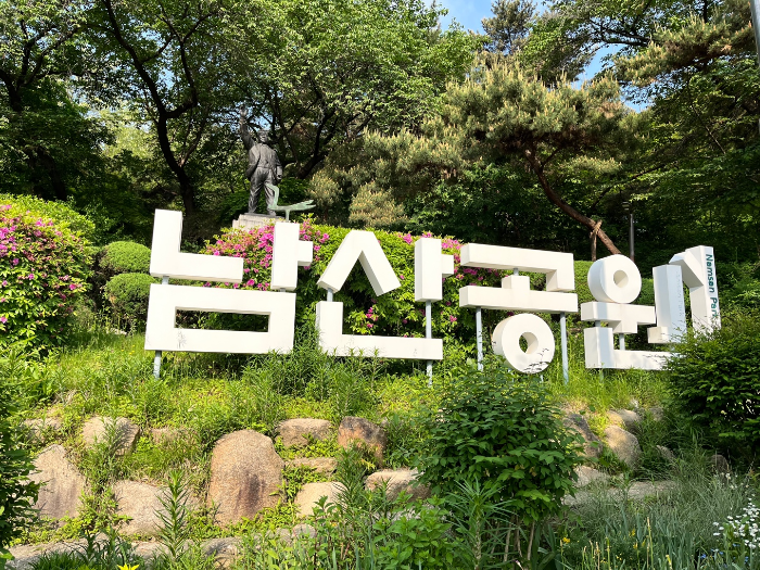 하산 도착지 국립극장