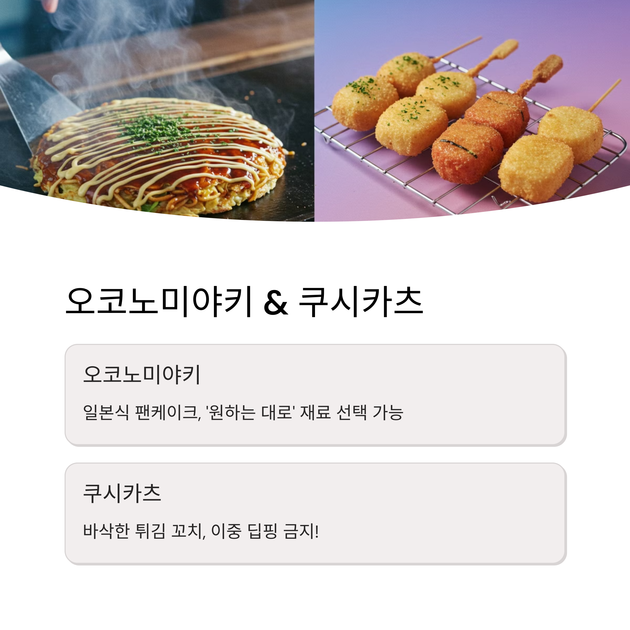 최신 도톤보리 후회 없는 스트릿 푸드 총정리