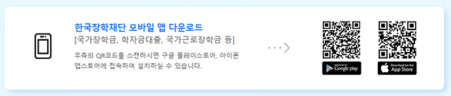 2025 국가장학금 신청하기 방법 일정 문의