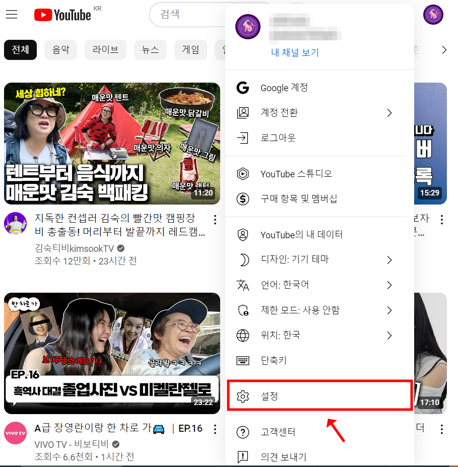 설정